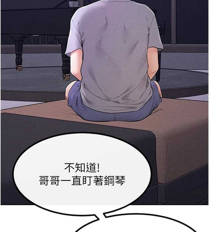 繼母與繼姐第113話-嘉凌的真心告白