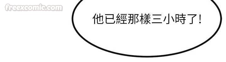 繼母與繼姐第113話-嘉凌的真心告白