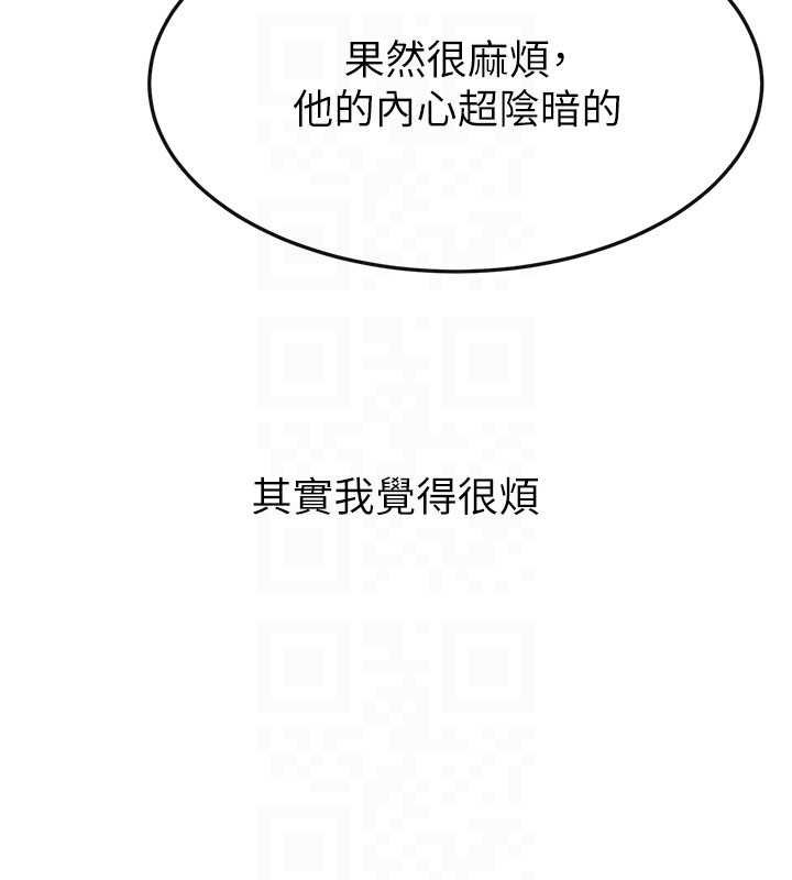 繼母與繼姐第113話-嘉凌的真心告白