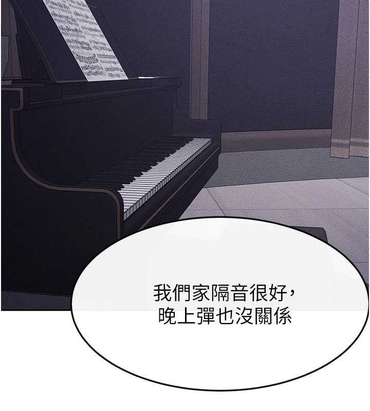 繼母與繼姐第113話-嘉凌的真心告白