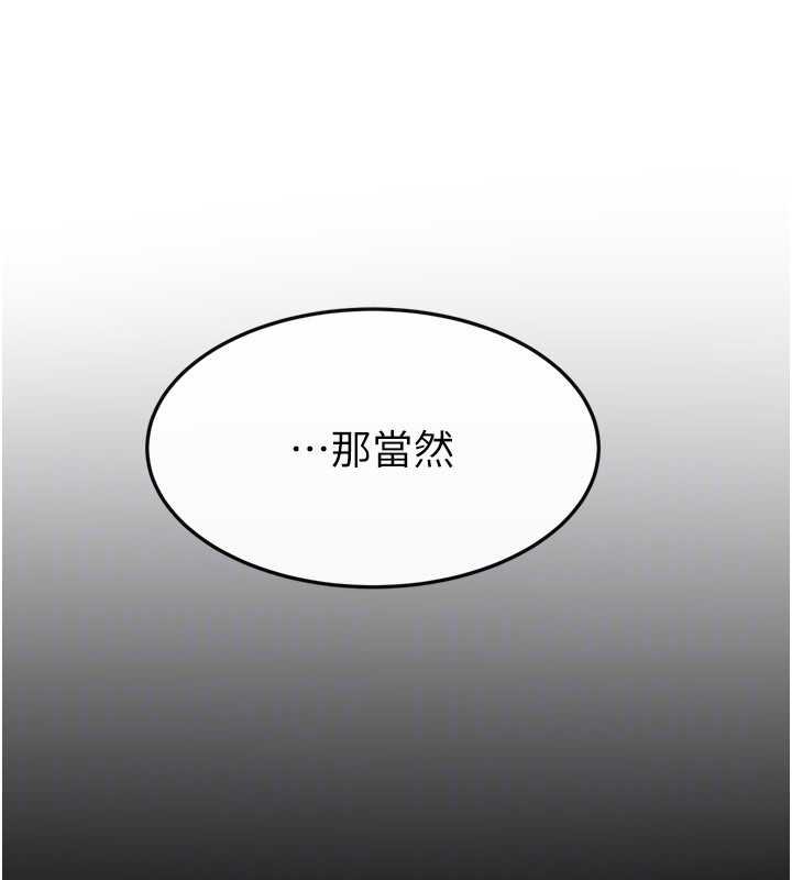 繼母與繼姐第113話-嘉凌的真心告白