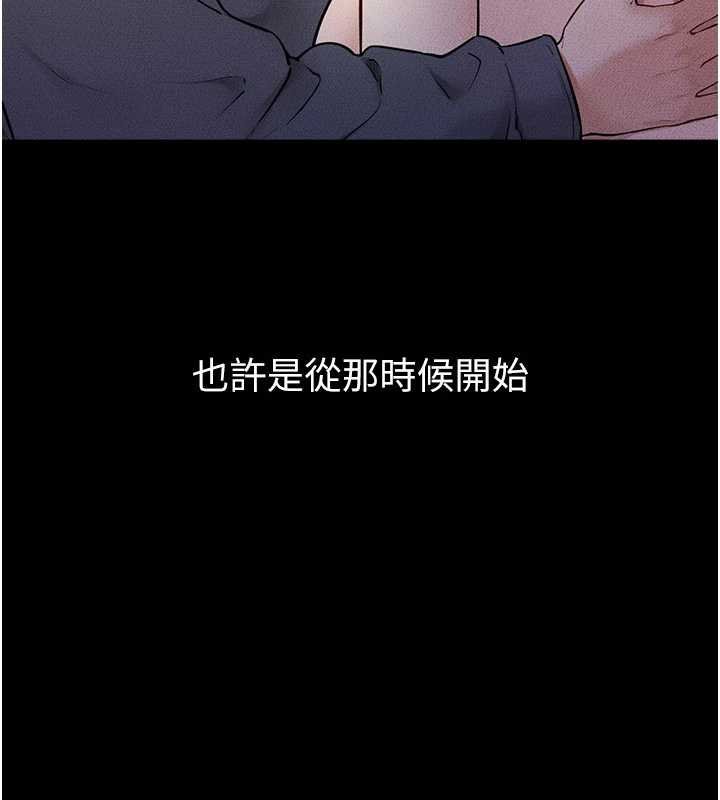 繼母與繼姐第113話-嘉凌的真心告白