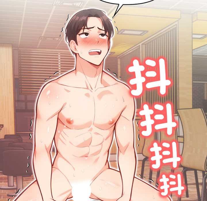 刺激的速食店大夜班第6話