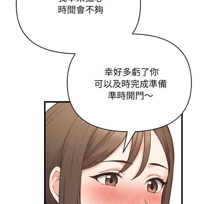 刺激的速食店大夜班第6話