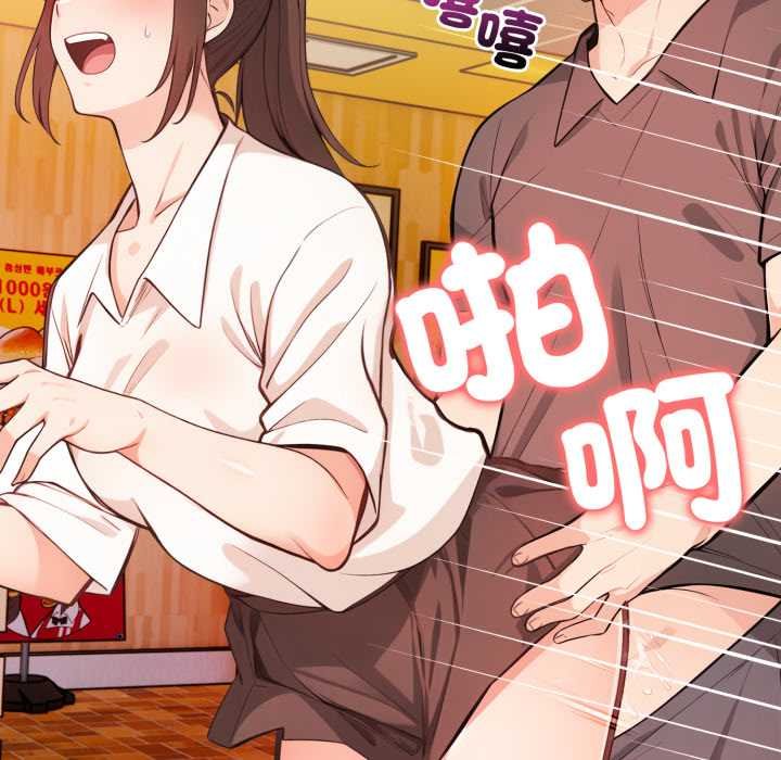 刺激的速食店大夜班第6話