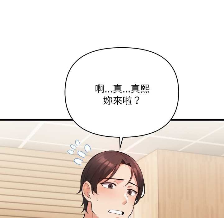 刺激的速食店大夜班第6話