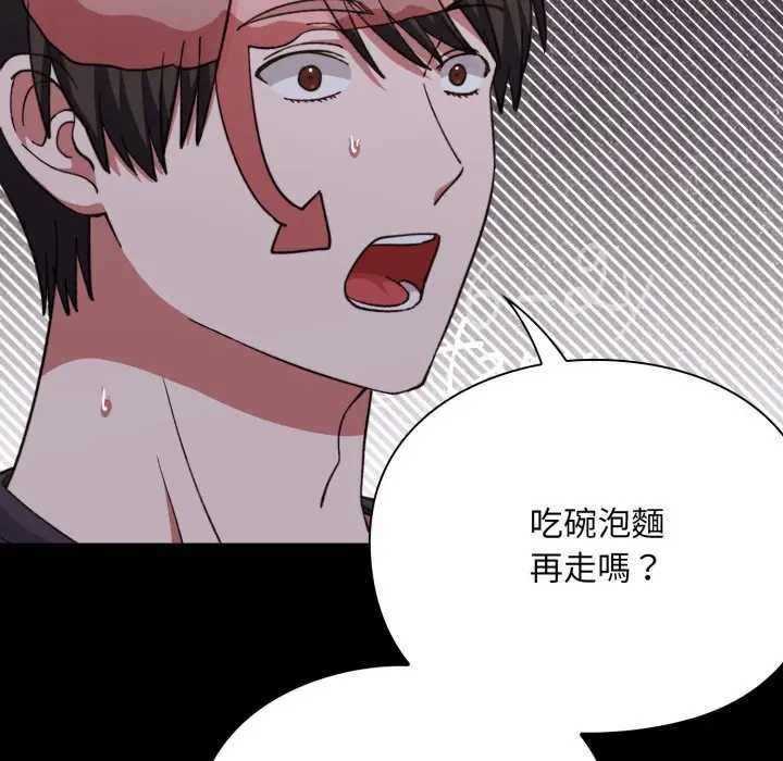 撲通撲通終極密碼第10話