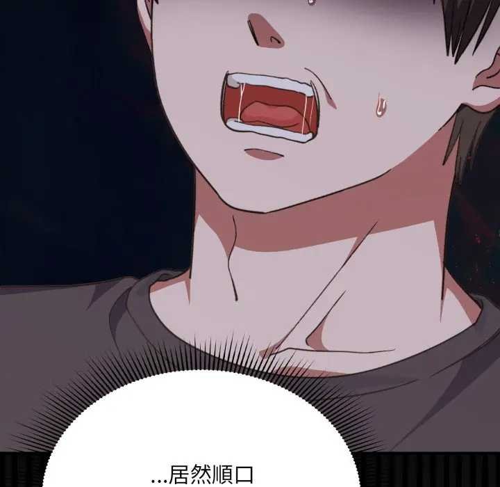 撲通撲通終極密碼第10話