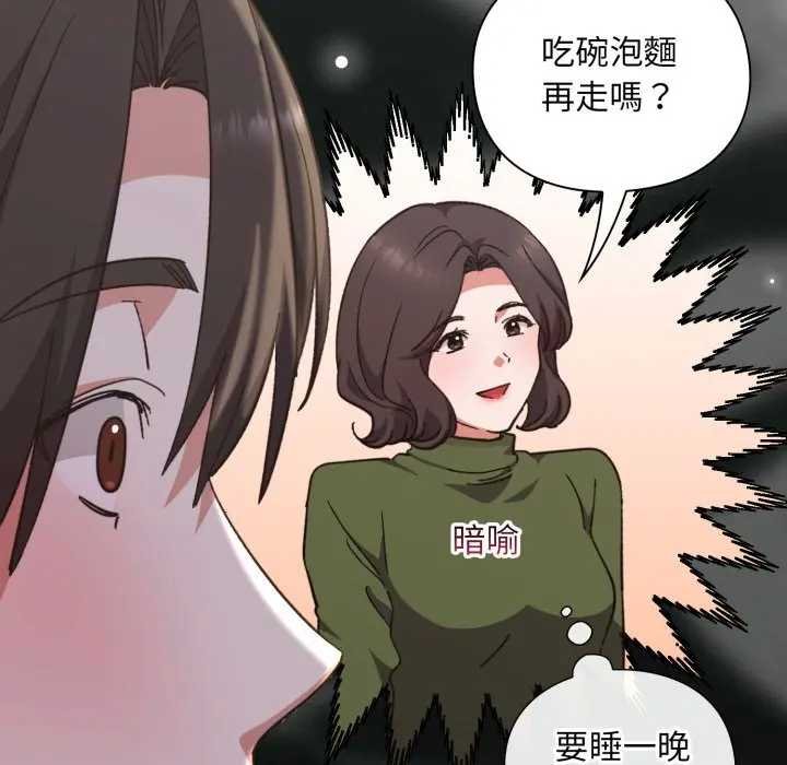 撲通撲通終極密碼第10話