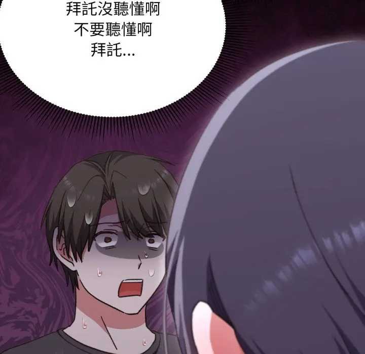 撲通撲通終極密碼第10話