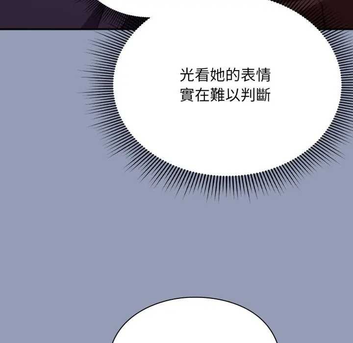 撲通撲通終極密碼第10話