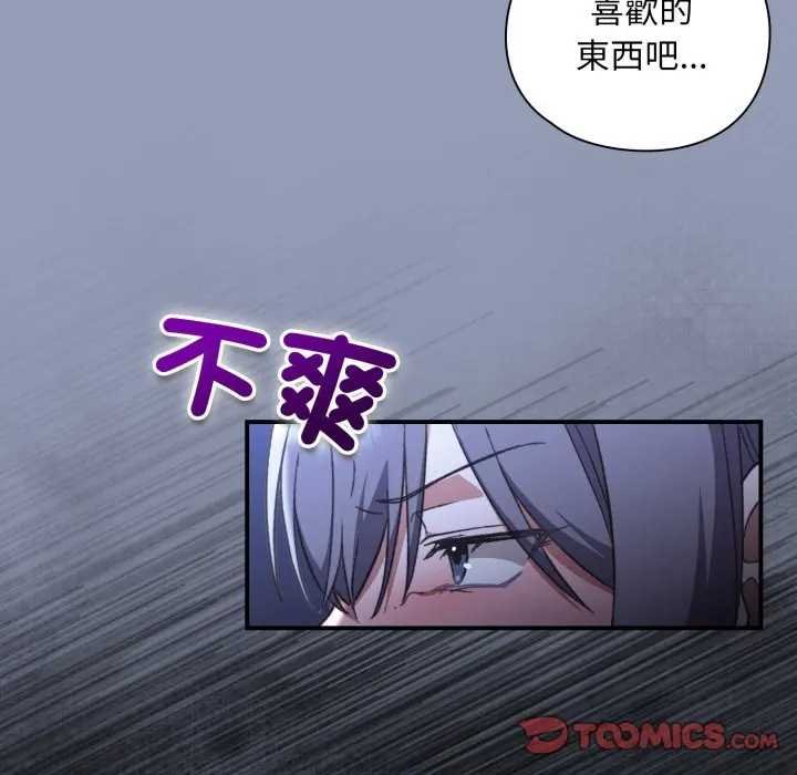 撲通撲通終極密碼第10話