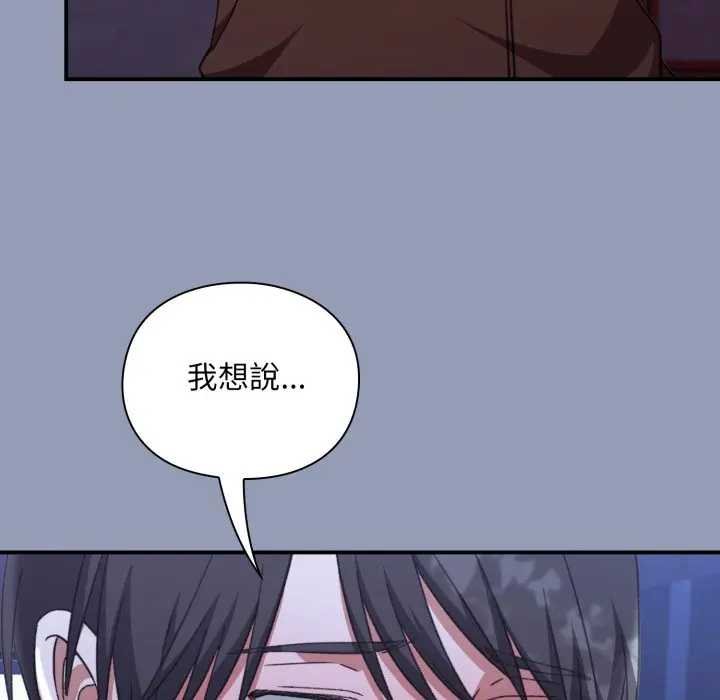 撲通撲通終極密碼第10話