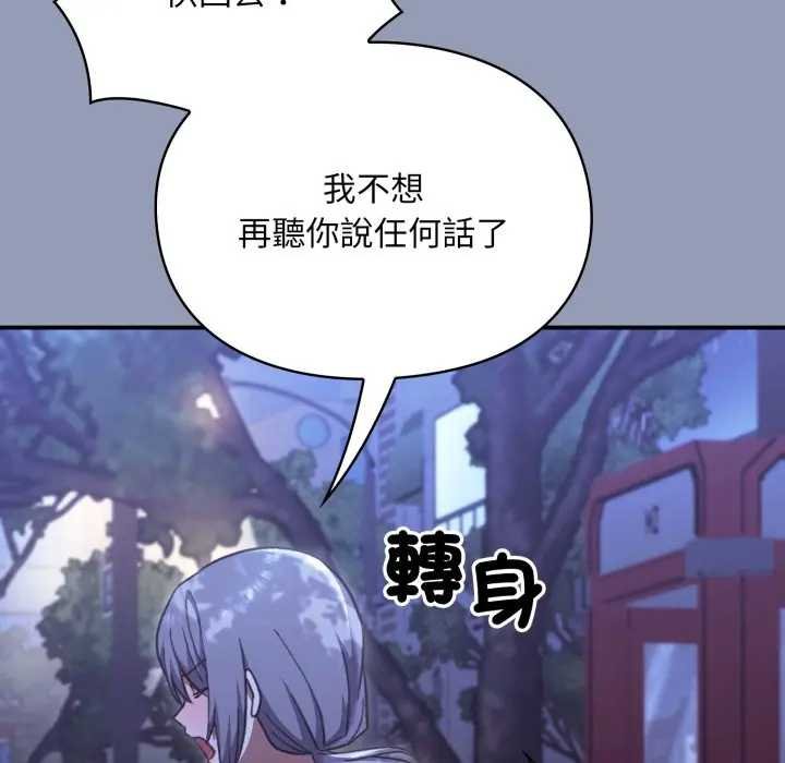 撲通撲通終極密碼第10話