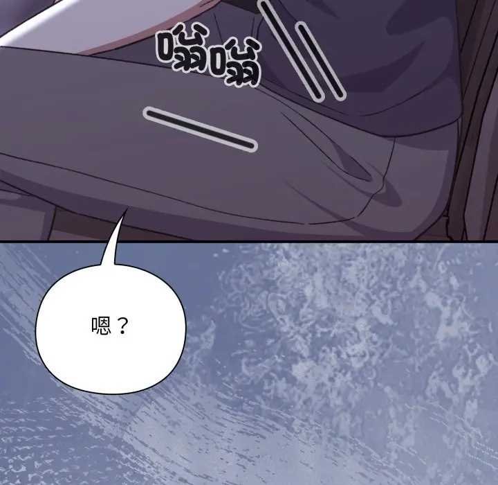 撲通撲通終極密碼第10話