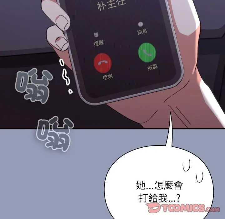 撲通撲通終極密碼第10話