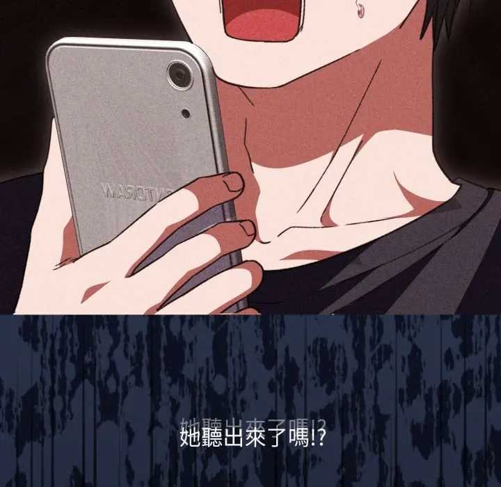 撲通撲通終極密碼第10話