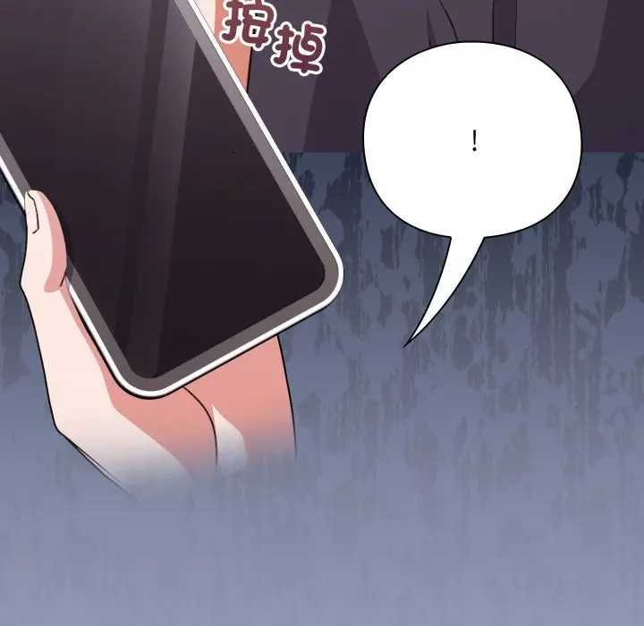 撲通撲通終極密碼第10話