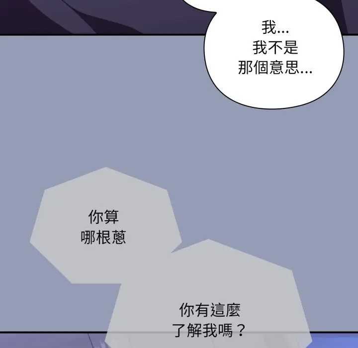 撲通撲通終極密碼第10話