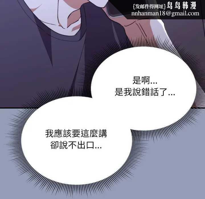 撲通撲通終極密碼第10話