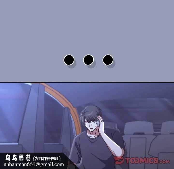 撲通撲通終極密碼第10話