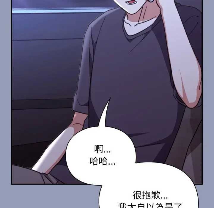 撲通撲通終極密碼第10話