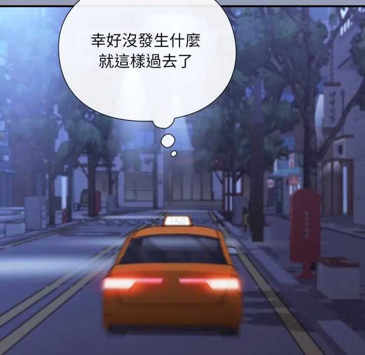 撲通撲通終極密碼第10話