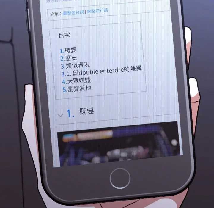 撲通撲通終極密碼第10話