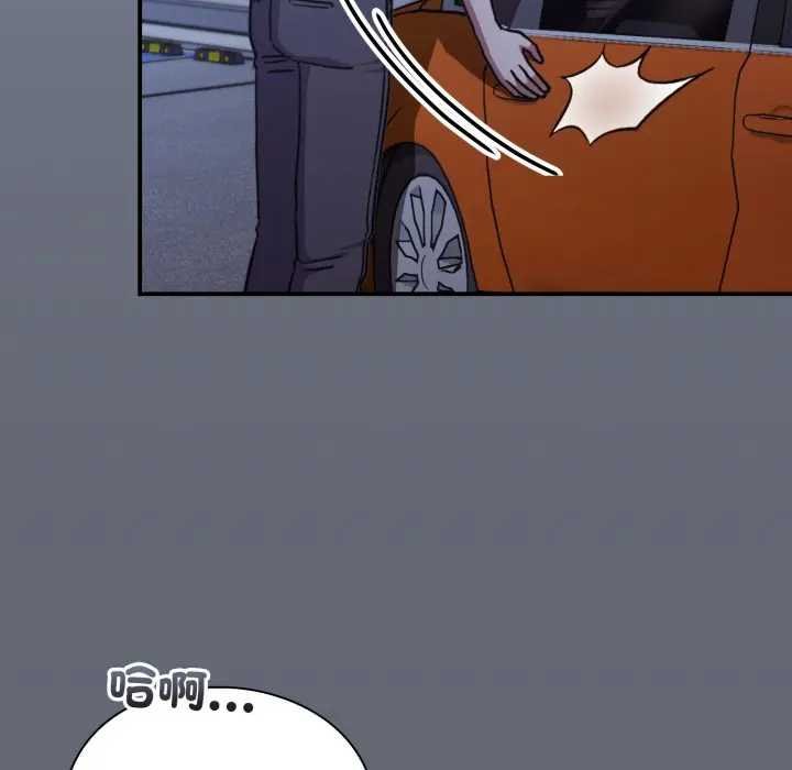 撲通撲通終極密碼第10話