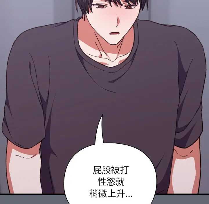 撲通撲通終極密碼第10話