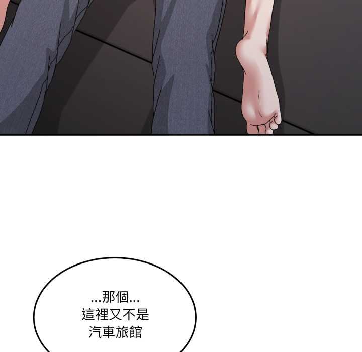 男人止步第49話