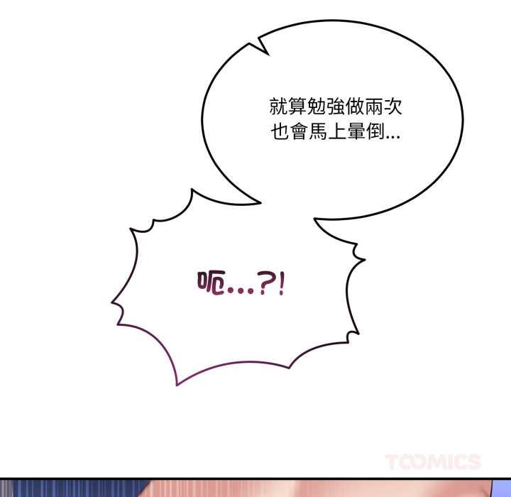 男人止步第49話