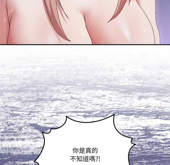 男人止步第49話