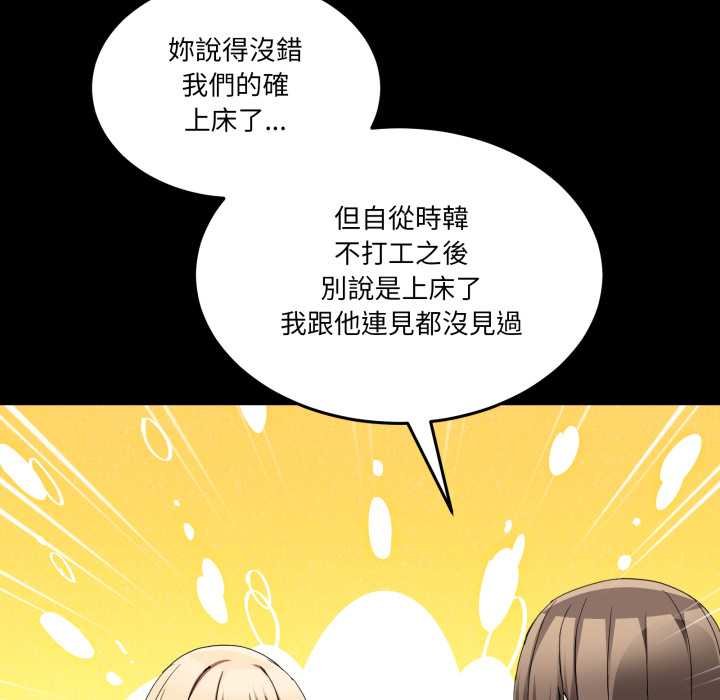 男人止步第49話