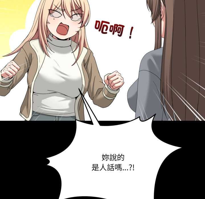 男人止步第49話