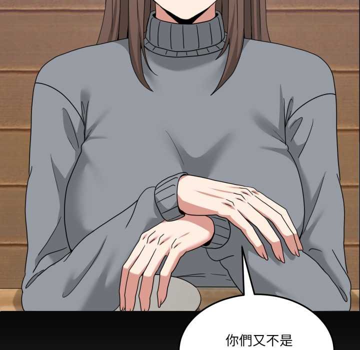 男人止步第49話