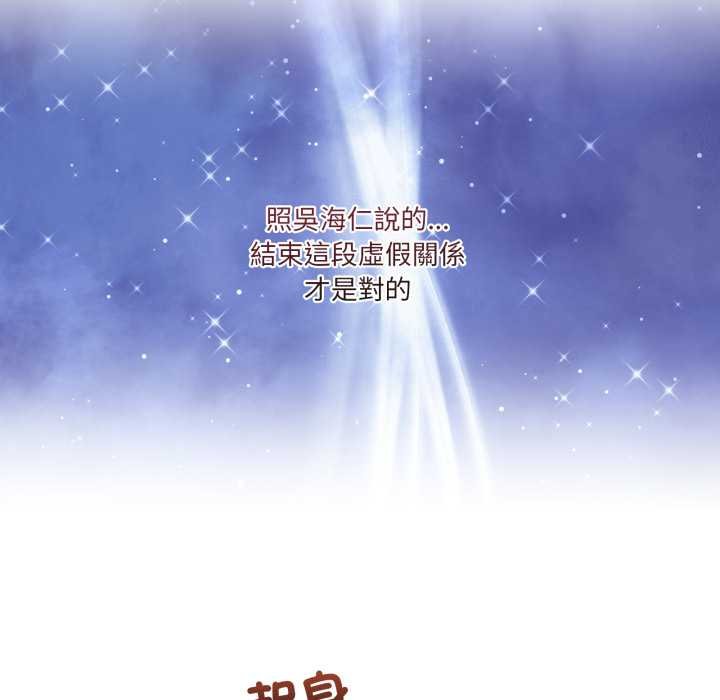 男人止步第49話