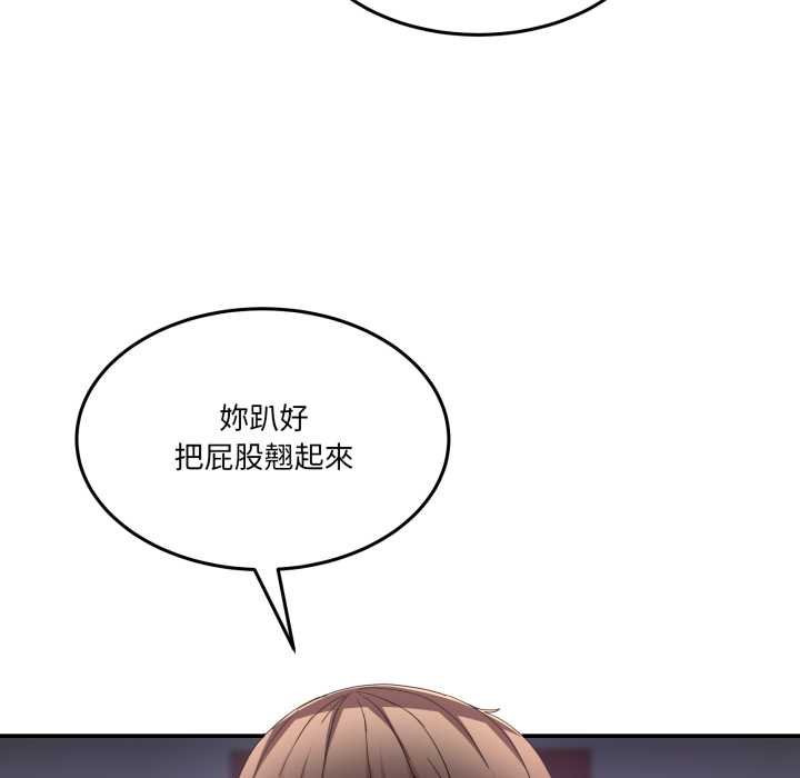 男人止步第49話