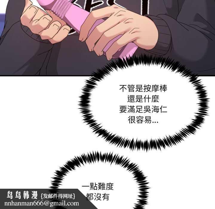 男人止步第49話