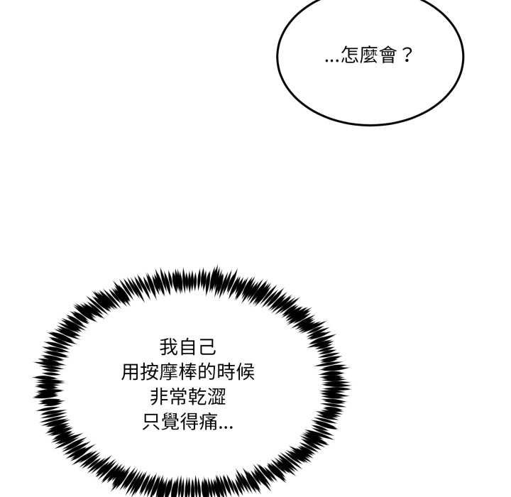 男人止步第49話