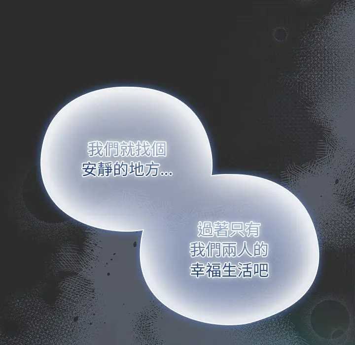 請弄臟我的女朋友第48話