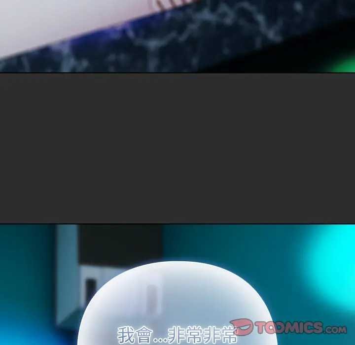 請弄臟我的女朋友第48話