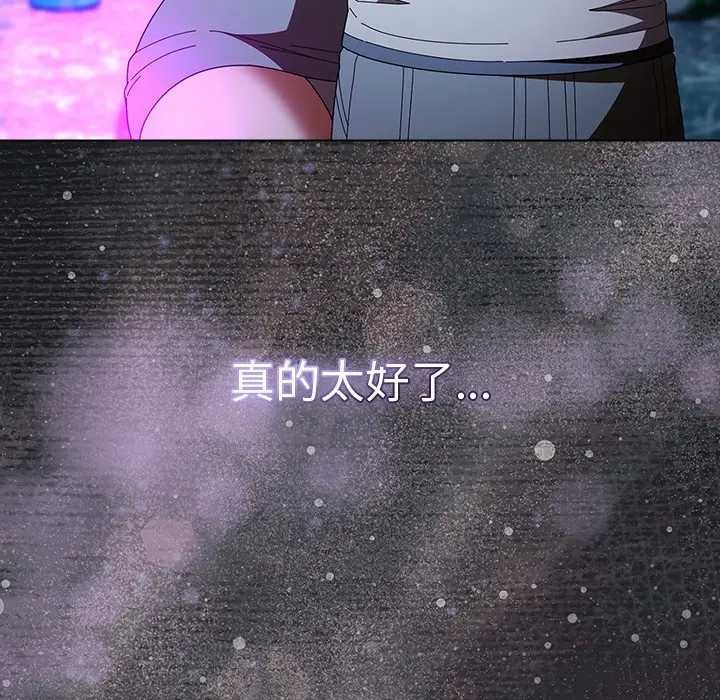 請弄臟我的女朋友第48話
