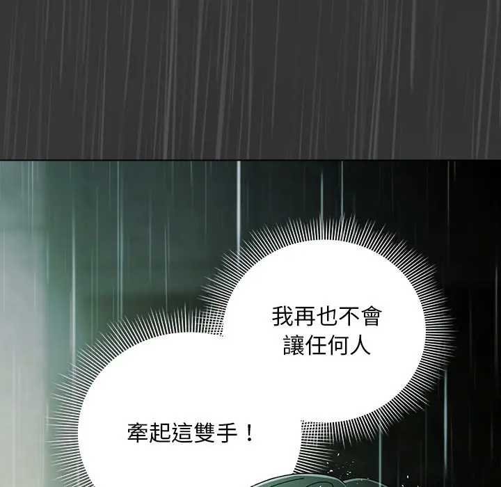 請弄臟我的女朋友第48話