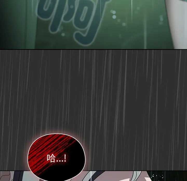 請弄臟我的女朋友第48話