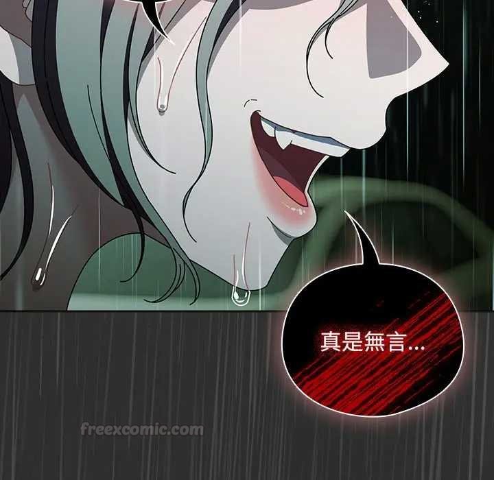 請弄臟我的女朋友第48話