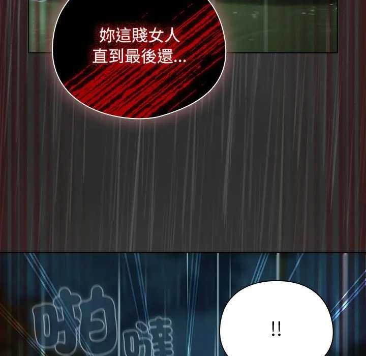 請弄臟我的女朋友第48話