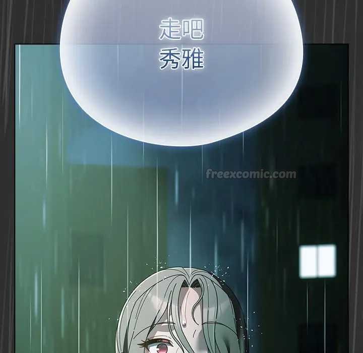 請弄臟我的女朋友第48話