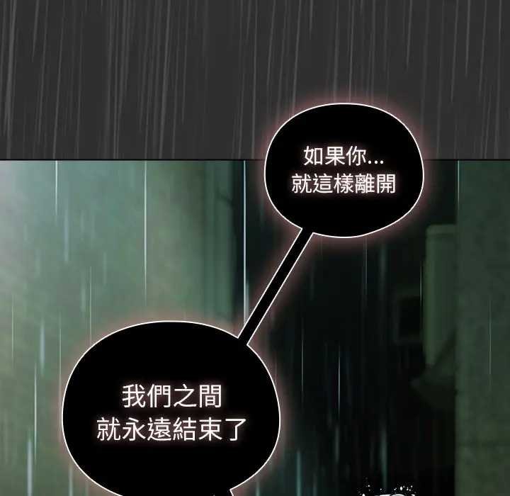 請弄臟我的女朋友第48話