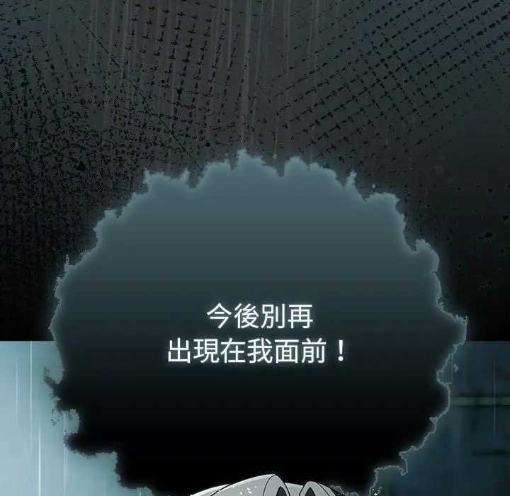 請弄臟我的女朋友第48話